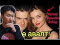 Orlando bloom Эхнэрээсээ авсан өшөө авалт