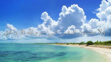 من سورة الفرقان للقارئ عبدالله العبداللطيف