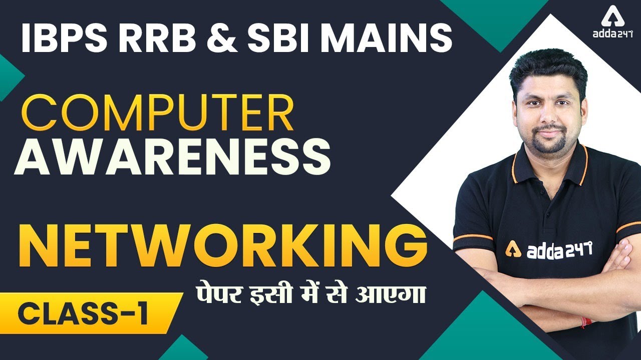 IBPS RRB & SBI Mains 2021 | COMPUTER AWARENESS | NETWORKING CLASS 1