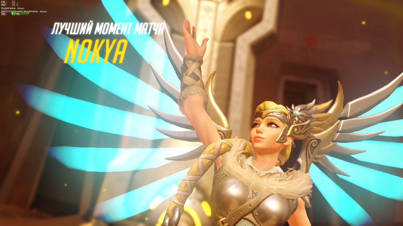 Mercy — Q of the Match in Competitive Play (Season 1)