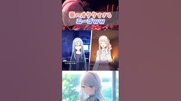 Thumbnail of 奏のビジュが好きすぎるニーゴメンバー #プロセカ #25時ナイトコードで #宵崎奏 #暁山瑞希 #東雲絵名 #朝比奈まふゆ #shorts #projectsekai #楠木ともり #佐藤日向
