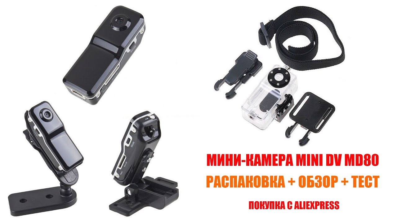 Настройка мини камеры. Мини камера Mini DV md80. Мини камера 433. Mini DV AEE md80s упаковка. Инструкция мини камера Mini DV md80.