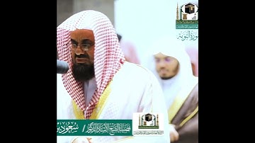 تلاوة خلابة تخطف القلوب 🍃 || من سورة التوبة || الشيخ #سعود_الشريم 🎙.                 التلاوة مركبة