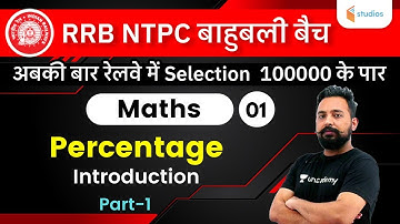 6:15 PM - RRB NTPC | Maths by Rahul Deshwal | Percentage (Part-1)