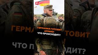 Германия готовит армию к переброске в Балтию! Что происходит? #германия #армия #прибалтика #учения