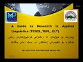 Day 1 A Guide To Research In Applied Linguistics TESOL TEFL ELT 
