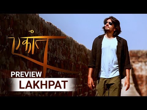 Lakhpat - Preview | Ekaant - Season 1 | Akul Tripathi