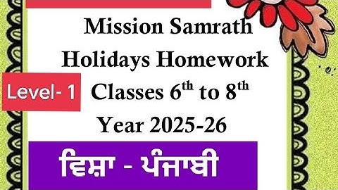 mission samrath punjabi holiday home work |PSEB Class 6th 7th 8th holiday home work june 2025 solved