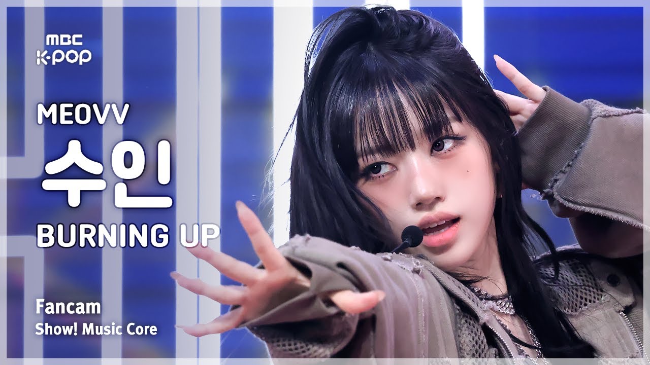 [#음중직캠] MEOVV SOOIN (미야오 수인) – BURNING UP FanCam | 쇼! 음악중심 | MBC251018