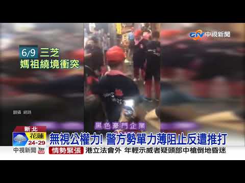 "兄弟衝鋒陷陣.你看螢幕" 侯火大拔淡水分局長│中視新聞 20190612