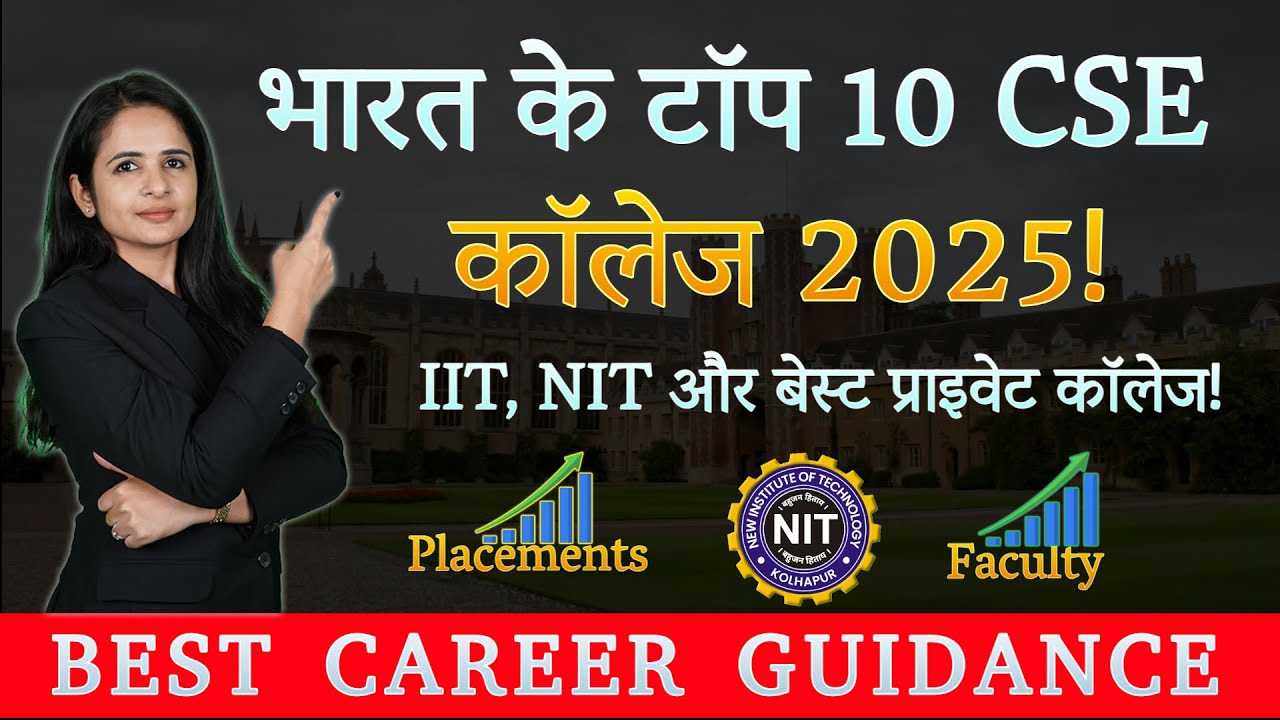 top-10-engineering-colleges-for-cse-in-india-2025-best-iit-nit