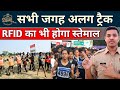 Utpad Sipahi Running Track || RFID CHIP । दोडाने का समय | एक साथ कितनी संखिया ✓