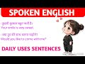 Daily Life Uses Sentences ✨ || Spoken English Class 🔥 || English bolna sikhen