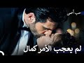 رقصة عمر ونيهان الرومانسية حب أعمى 