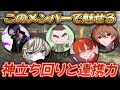【荒野行動】4連ドンがかかってる試合で魅せる神立ち回りと最強メンバー！！