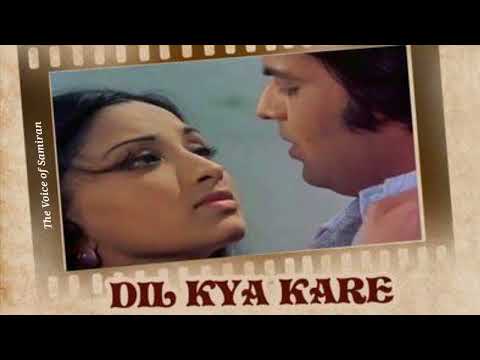 Dil Kya Kare Jab Kisi se | Kishore Kumar | Julie | Kishore Kumar Hindi Hit Songs