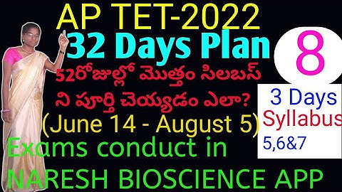 AP TET-DSC-2022| How to prepare for AP TET-DSC | Preparation plan &tips | surya smart Ideas | AP TET