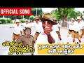 ද කට ස පට ඔබට ඉන න ඔබ ප ල ස ය Kosthapal Punyasoma Movie Song Nalin Perera Lanthra Perera 
