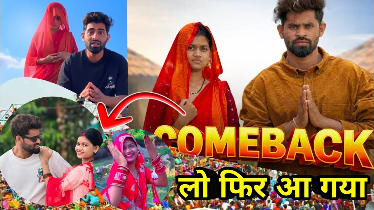  आशु बामणिया comeback // लो फिर आ गय  || पठानिया 