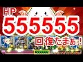 【パズドラ】5周年記念たまドラでHP555555回復‼HP60万越えの究極ノアでガイア降臨‼【フラワービーム耐え】