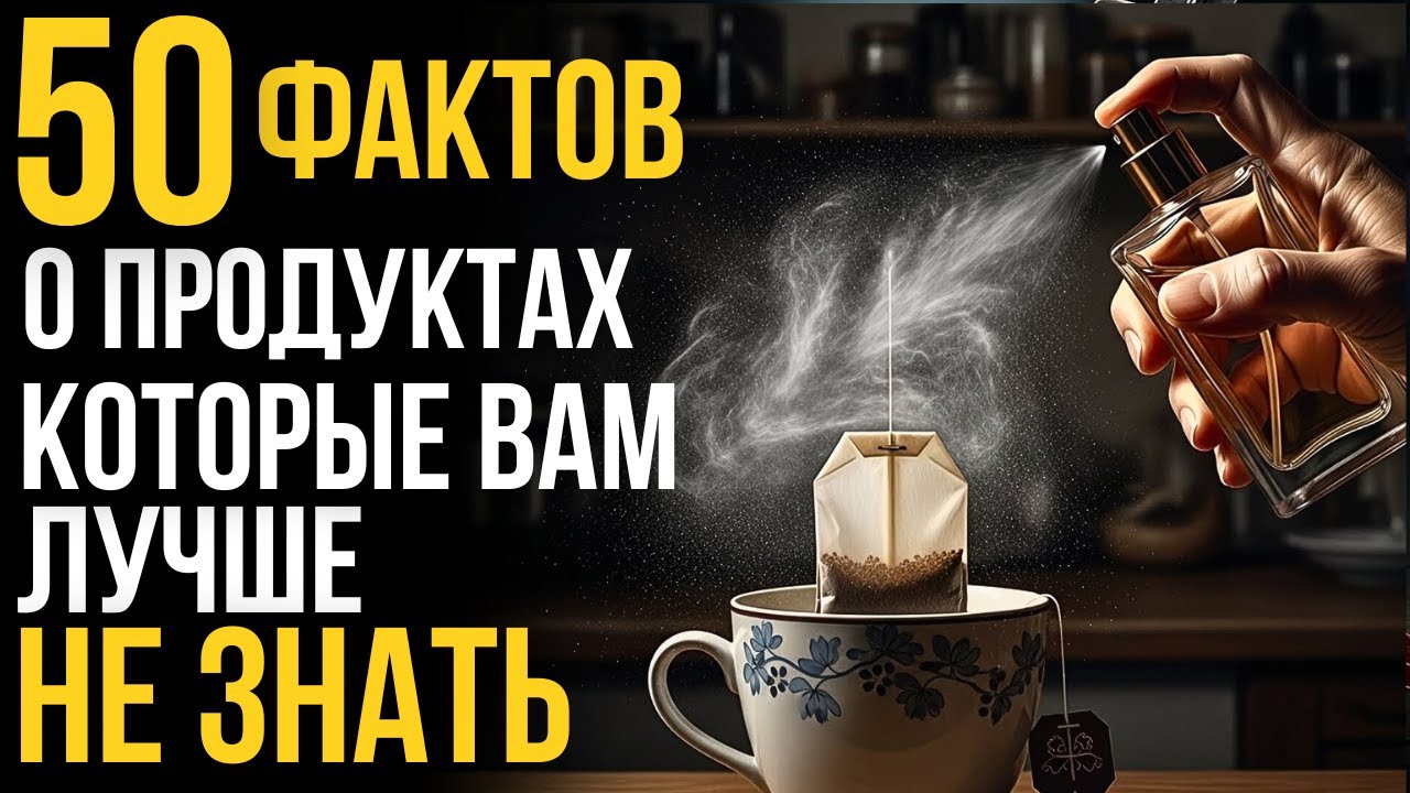 Факты о продуктах, за которые ВЫ платите, чтобы съесть помои
