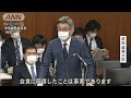 武田総務大臣「大臣規範に抵触する会食ではない」(2021年3月18日)