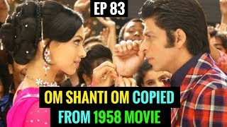 OM SHANTI OM copied from this 1958 movie || EP 83 OM SHANTI OM copied from this 1958 movie || EP 83