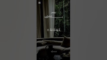 📖 সূরা ইখলাস | سورة الإخلاص  #SurahIkhlas #সূরা_ইখলাস #Quran #IslamicKnowledge