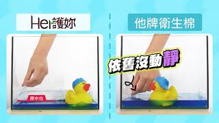 [吸飽吸滿] HER護妳衛生棉