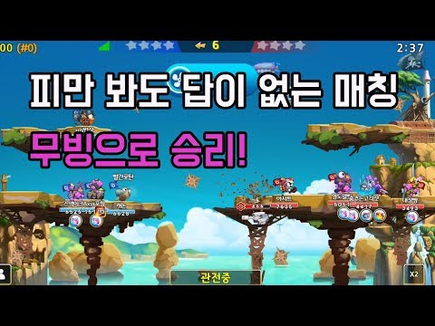 [포트리스M] 노답 매칭 무빙으로 승리하는 우리편! [Fortress M]
