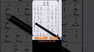 Belajar Ngaji Iqro 1 5 Cepat U0026 Mudah Mulai Dari Nol Belajar Huruf Hijaiyah Mengaji Metode Iqro