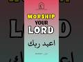 Glorify the Praises of Your Lord &  Worship Your Lord | Quran | #quranictranslation n