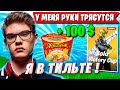 TOOSE НЕ СМОГ СДЕРЖАТЬ ЭМОЦИИ В ФИНАЛЕ ТУРНИРА ФОРТНАЙТ. ТУЗ В ПОЛНОМ ТИЛЬТЕ СОЛО КАП FORTNITE