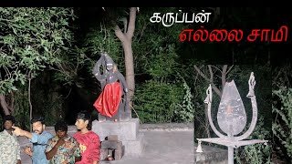 வேட்டை கருப்பு 