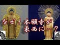 「なぜ？本願寺が東西に分かれたか！（顕如譲状考）」Che-lee