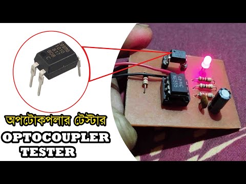 ভিডিও: OPAMP (741 প্রকার) এবং 555 পরীক্ষক: 3 ধাপ