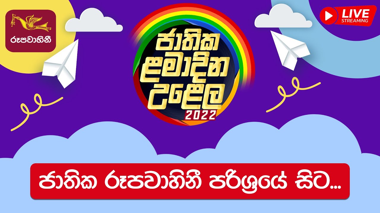 National Children s Day Celebration 2022 national-children-s-day-celebration-2022