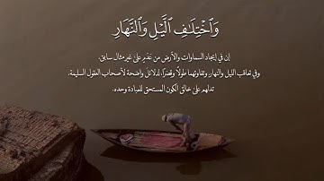 تلاوة خلّابة من سورة آل عمران | للقارئ ابو بكر الشاطري