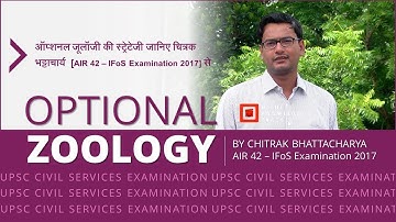 UPSC CSE & IFoS Optional Zoology | By Chitrak Bhattacharya | AIR 42 - CSE 2017