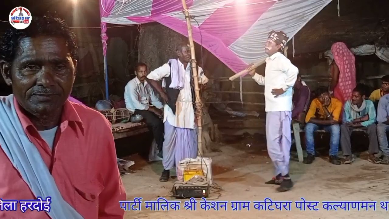 करवा कमेडी दिल खुश हुडुक संगीत पार्टी ग्राम कटिघड़ा जिला हरदोई पार्टी मालिक श्री केशन मो  6391488699