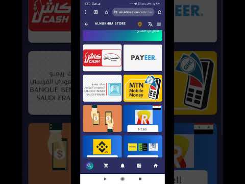 طريقة شحن اي تطببق او لعبة في سوريا والعراق لبنان موقع سريع جدا