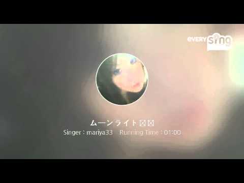 [everysing] ムーンライト伝説