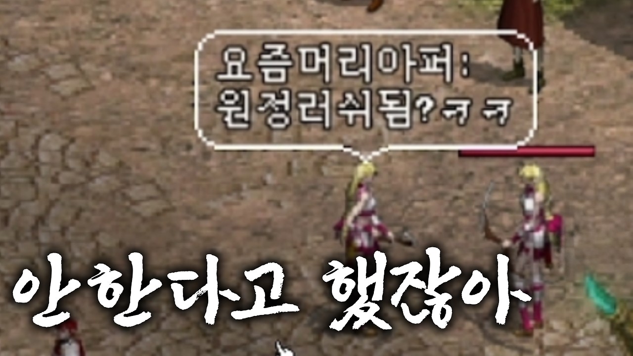 [리니지 클래식] 내가 이럴까봐 안한다고 했잖아