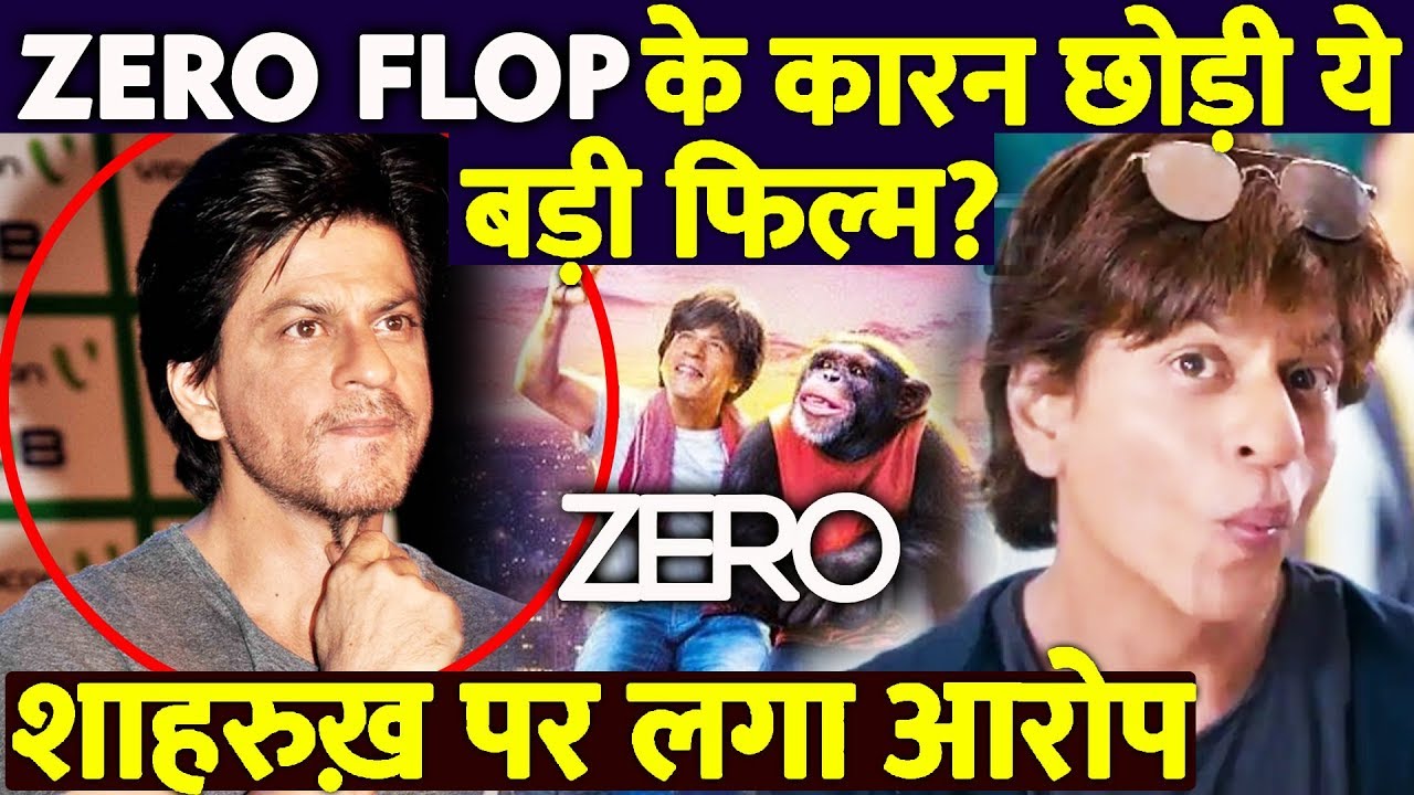 इस Film Writer ने shahrukh पर लगाये आरोप, King Khan डर रहे है salman khan song