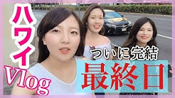 有吉の夏休み2018の動画 画像 動画検索 マイルドサイト