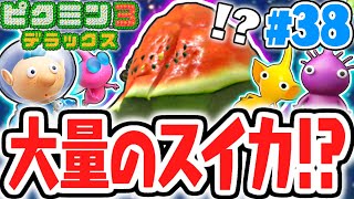 超難関のスイカミッション!?紫ピクミンを使いこなそう!!デラックスな最速実況Part38【ピクミン3 デラックス】 screenshot 5