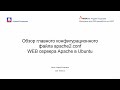 Обзор главного конфигурационного файла apache2.conf WEB сервера Apache в Ubuntu