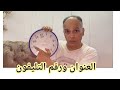 العنوان ورقم التليفون