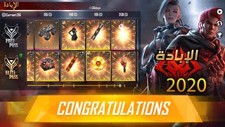 فري فاير اخد جوائز الابادة - Free Fire Satisfying Elite Pass rewards claiming Ms Rainbow