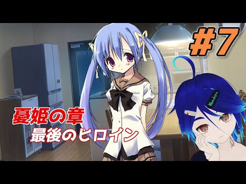 NOeSIS HD 版 実況 その7 憂姫の章】最後のヒロイン。やったね病弱博学